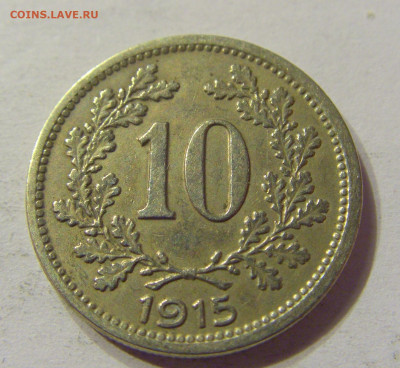 10 геллеров 1915 Австрия №1 03.02.2020 22:00 МСК - CIMG7348.JPG