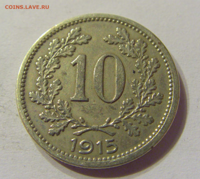 10 геллеров 1915 Австрия №2 03.02.2020 22:00 МСК - CIMG7352.JPG
