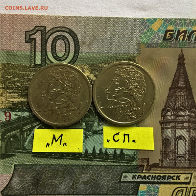 Пушкин М и Пушкин С П. - 1 руб  1999 г - WP_20200127_11_11_05_Pro