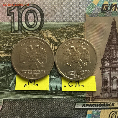 Пушкин М и Пушкин С П. - 1 руб  1999 г - WP_20200127_11_11_41_Pro