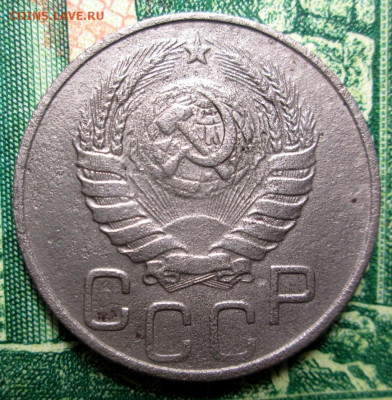 20 копеек 1946 г. определение Шт. - IMG_0198.JPG