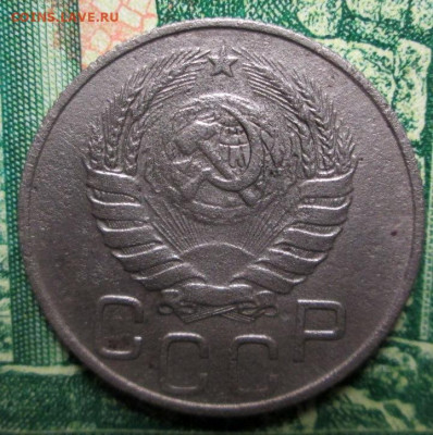 20 копеек 1946 г. определение Шт. - IMG_0199.JPG