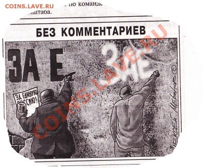 Предвыборные картинки - ЗАЕ