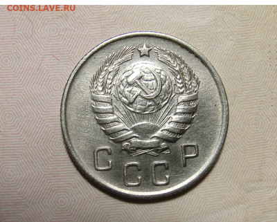 10 копеек 1945 до 02.02.2020 в 22.00 - Screenshot_6