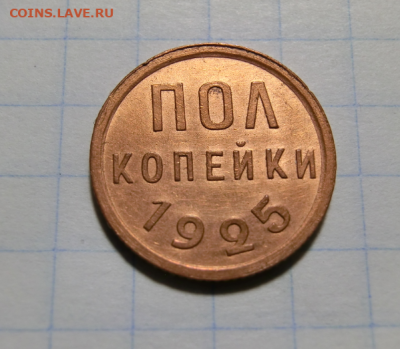 пол копейки 1925 до 02.02.2020 в 22.30 - Screenshot_7