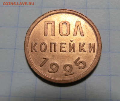 пол копейки 1925 до 02.02.2020 в 22.30 - Screenshot_8