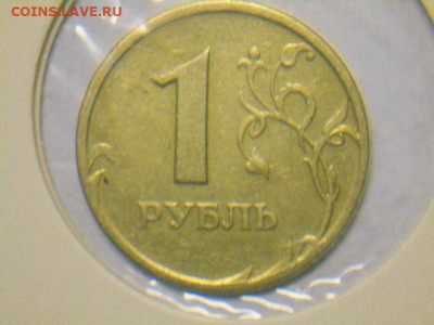 1руб 97г сп полн.раск.аверса (1) до 04.02.20 - DSCN5427.JPG