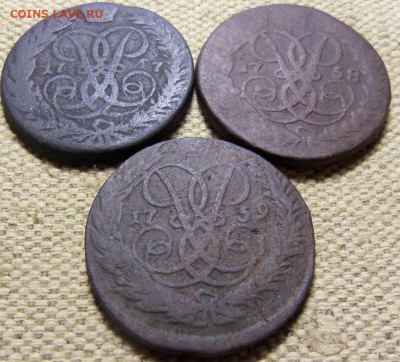 2 копейки 1757 г.,1758 г.,1759 г. До 30.01.2020 г. - 101_5102.JPG