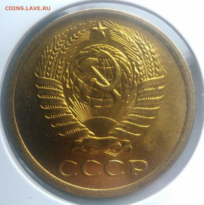 5 копеек 1977 года UNC по фиксу - IMG_20200124_140724