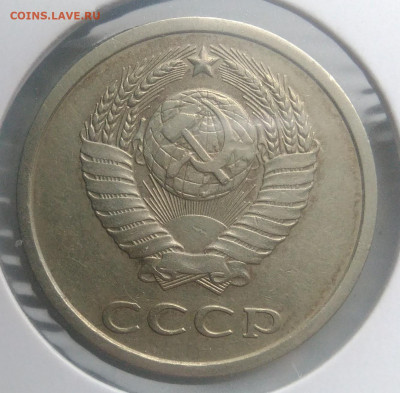 20 копеек 1979 года ф-134 по фиксу - IMG_20200124_140554