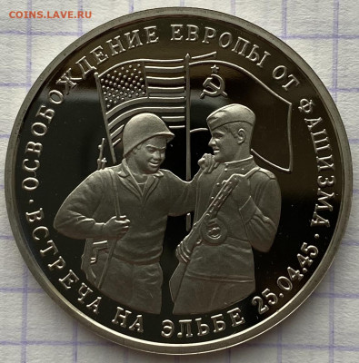 3 рубля, 1995 год. ЭЛЬБА - DF3A80E6-C8EE-4B95-AA08-0519A069A42C