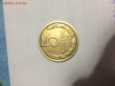 5 копеек 1987 года СССР - 736AF23B-3F81-4368-9C9E-039C98A3D972