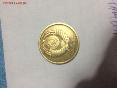 5 копеек 1987 года СССР - 9CC3A534-4865-4653-B2F5-D8A698671CB1