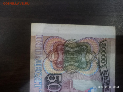 50 000 рублей 1993г. до 30.01.20 в 22.00 - P00129-004103