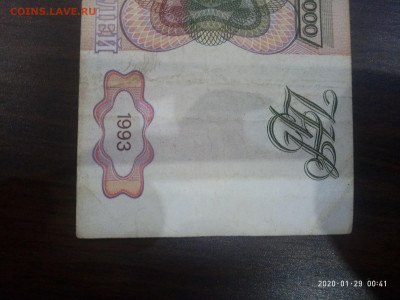 50 000 рублей 1993г. до 30.01.20 в 22.00 - P00129-004120