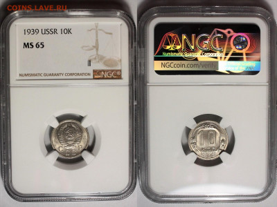 10 копеек 1939 NGC MS65 - f2fefef21