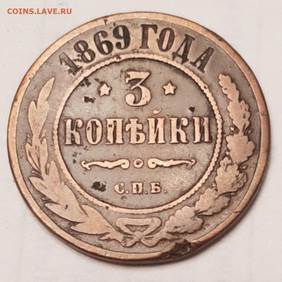 Нечастая медь последнего образца на оценку - 20200129_011952