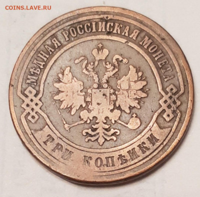 Нечастая медь последнего образца на оценку - 20200129_011934