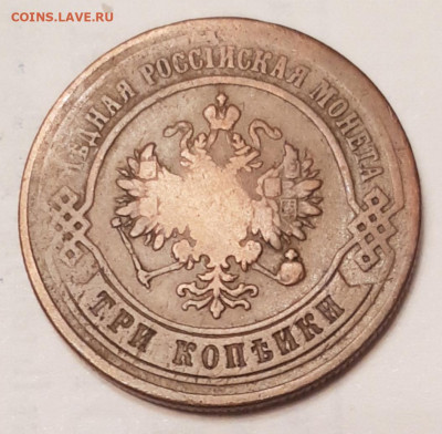 Нечастая медь последнего образца на оценку - 20200129_011853
