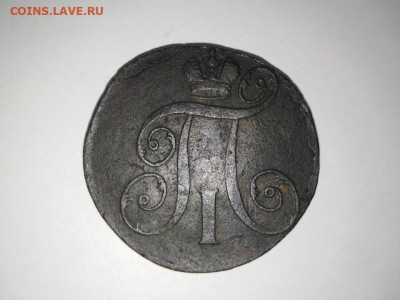 2 копейки 1798 ЕМ. До 31.01. В 21-00 МСК. - i (24)