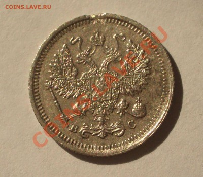 10 копеек 1916 ВС (оконч. 18.08.2011 в 22-00 МСК) - +012