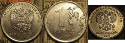 Лот полных расколов на 1 рубль 6 штук до 02 02 2020 22-00 мс - IMG_0495