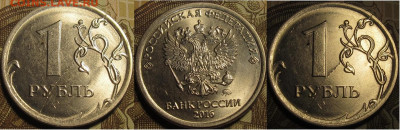 Лот полных расколов на 1 рубль 6 штук до 02 02 2020 22-00 мс - IMG_0578
