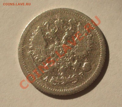 10 копеек 1904 СПБ АР(оконч. 18.08.2011 в 22-00 МСК) - +014