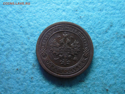 1 копейка 1894 - SAM_0393.JPG