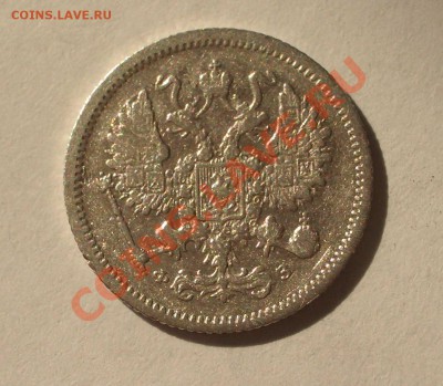 10 копеек 1901 СПБ ФЗ(оконч. 18.08.2011 в 22-00 МСК) - +008