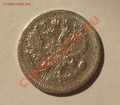 10 копеек 1875 СПБ HI(оконч. 18.08.2011 в 22-00 МСК) - +006