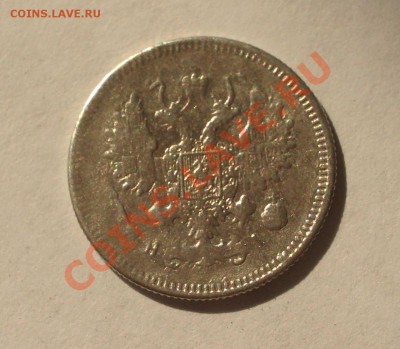 10 копеек 1867 СПБ HI(оконч. 18.08.2011 в 22-00 МСК) - +004