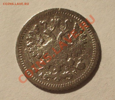5 копеек 1905 СПБ АР (оконч. 18.08.2011 в 22-00 МСК) - +002