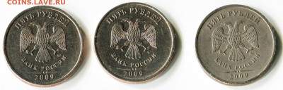 5 рублей 2009 ммд немагнитные, определение - 1 - 5 рублей 2005 2009 2 3