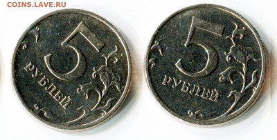 5 рублей 2009 ммд немагнитные, определение - 1 - 5 рублей 2005 2009 1 2