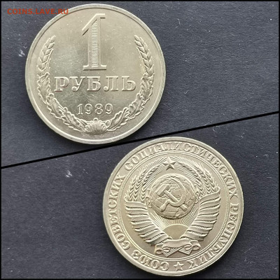 1 рубль 1989 год. Хороший. До 03.02. N3 - IMG_20200126_235009