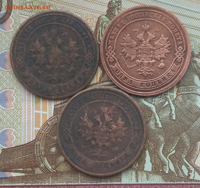 1 копейка 1901; 1903; 1913 до 22 00 02.02.2020 - IMG_20200129_085340