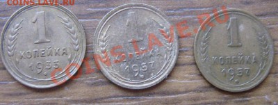 1 коп 1933 + 1957=57 гг   3 шт  № 51 - IMG_8519