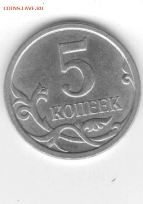5 копеек 2007 г. Помощь в определении ШТ. - Рисунок (47)