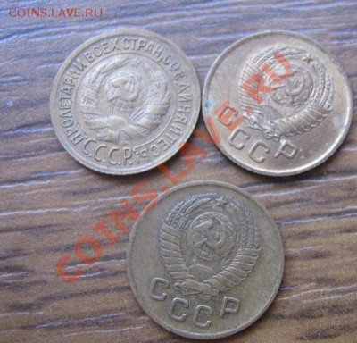1 коп 1933 + 1957=57 гг   3 шт  № 51 - IMG_8522