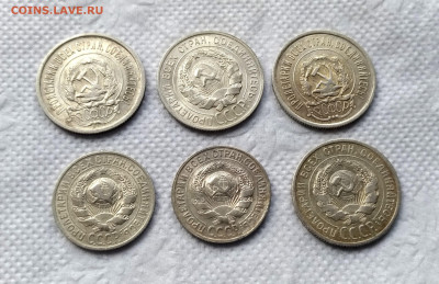 Билон 1923-1930 (6 монет) до 3.02 - P_20200126_120928_vHDR_On_1