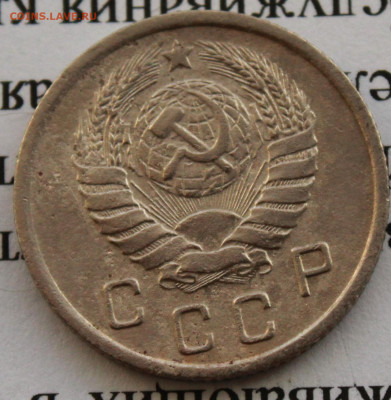 10 копеек 1940 г. До 02 02 20 г. в 22 00 по Мск - Изображение 046