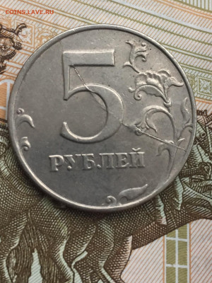 5 руб 1997 СП полный жирный раскол реверса до 31.01 в 22:00 - F73E0431-C2D3-4CB1-B3F0-2609BA8F504D