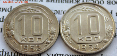 10 коп 1952,54 г. штм. блеск До 02 02 20 г. в 22 00 по Мск - 3