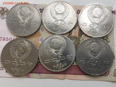 Юбилейные рубли СССР 6 шт до 31.01 в 22:00 - 664F92D9-5721-45FE-AFE2-3ABE6E14944C