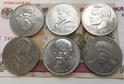 Юбилейные рубли СССР 6 шт до 31.01 в 22:00 - 4D9CCC30-7867-42F6-980F-07B4A69D9B74