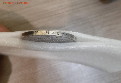 Рубль 1912г- Славный год сей.. до 31.01.20г. 22:00мск. - Гурт 1.
