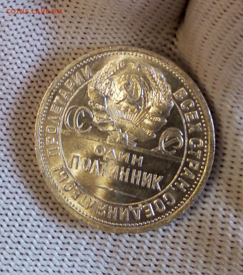 Полтинник 1925г. UNC до 01.02. - 6