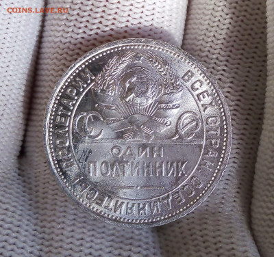 Полтинник 1924г. ПЛ. UNC до 01.02. - 2