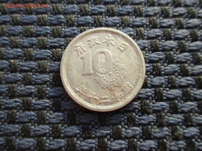 Япония. 10 сен 1945г. Окончание 31.01.2020 в 22-00Мск. - IMG_5159.JPG